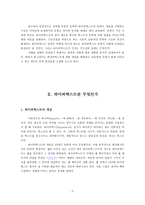 하이퍼텍스트의 등장과 새로운 시대의 문학-2