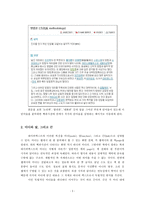 하이퍼텍스트의 등장과 새로운 시대의 문학-3