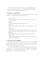 하이퍼텍스트의 등장과 새로운 시대의 문학-5