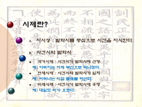 [국어학] 12.2 시제와 동작상-4