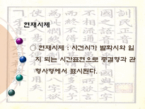 [국어학] 12.2 시제와 동작상-6