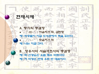 [국어학] 12.2 시제와 동작상-7