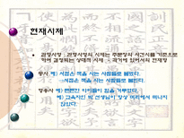 [국어학] 12.2 시제와 동작상-9