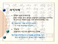 [국어학] 12.2 시제와 동작상-12