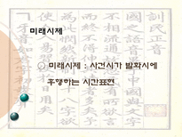 [국어학] 12.2 시제와 동작상-15