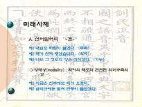 [국어학] 12.2 시제와 동작상-16