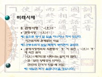 [국어학] 12.2 시제와 동작상-17
