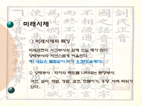 [국어학] 12.2 시제와 동작상-18