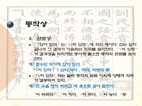 [국어학] 12.2 시제와 동작상-20