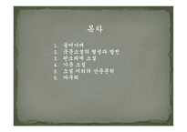 고전산문 레포트-2