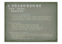고전산문 레포트-5