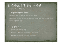 고전산문 레포트-8