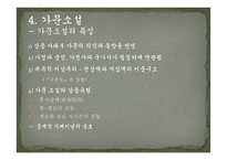 고전산문 레포트-13