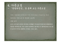 고전산문 레포트-15