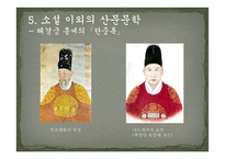 고전산문 레포트-20