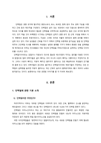 [영양학] 단백질과 다이어트-3