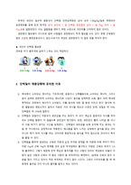 [영양학] 단백질과 다이어트-5