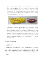[영양학] 단백질과 다이어트-6