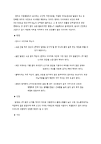 [영양학] 단백질과 다이어트-8