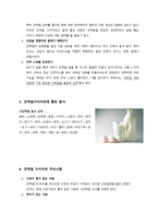 [영양학] 단백질과 다이어트-10