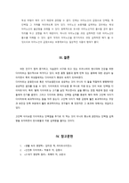 [영양학] 단백질과 다이어트-13