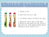 [기능성식품학] 탄수화물 소재 건강기능식품-14