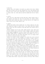 [영양관리론] 담낭 & 췌장-20