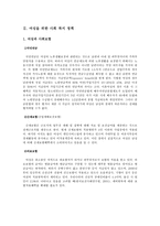 한국 여성사회복지-4