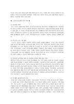 한국 여성사회복지-11
