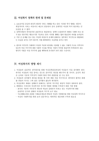 한국 여성사회복지-18