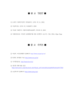 한국 여성사회복지-19