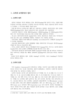 도박중독과 사회병폐-3