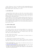 도박중독과 사회병폐-4