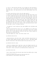 도박중독과 사회병폐-5