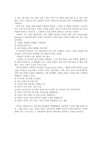 도박중독과 사회병폐-7