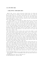 도박중독과 사회병폐-8