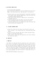 도박중독과 사회병폐-11
