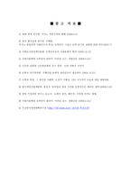 도박중독과 사회병폐-13