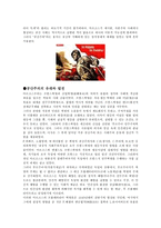 공산주의(사회주의)-2