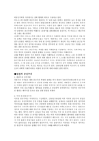 공산주의(사회주의)-5