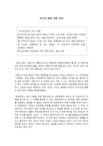 미디어법에 헌재측 결정의 의미, 미디어법 반대의견 , 개정촉구 ,-1