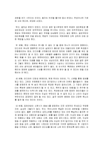 미디어법에 헌재측 결정의 의미, 미디어법 반대의견 , 개정촉구 ,-3