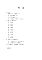 행정이념 레포트-2