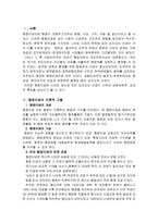 행정이념 레포트-3