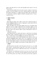 행정이념 레포트-4
