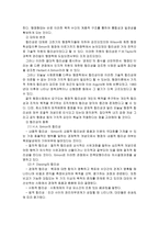 행정이념 레포트-5