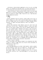 행정이념 레포트-6