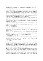 행정이념 레포트-7