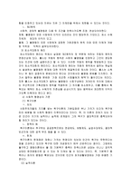행정이념 레포트-8