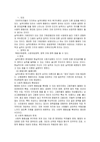 행정이념 레포트-9